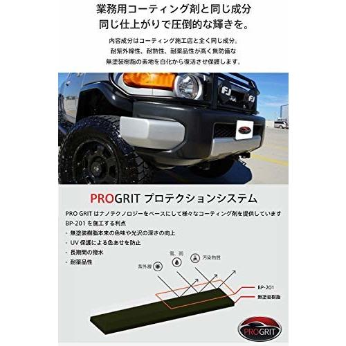 Pro Grit 未塗装樹脂 専用 ガラスコーティング剤 硬化型 高耐久 業務用 黒樹脂 無塗装樹脂 容量ml Bp 1 クロスタウンストア 通販 Yahoo ショッピング
