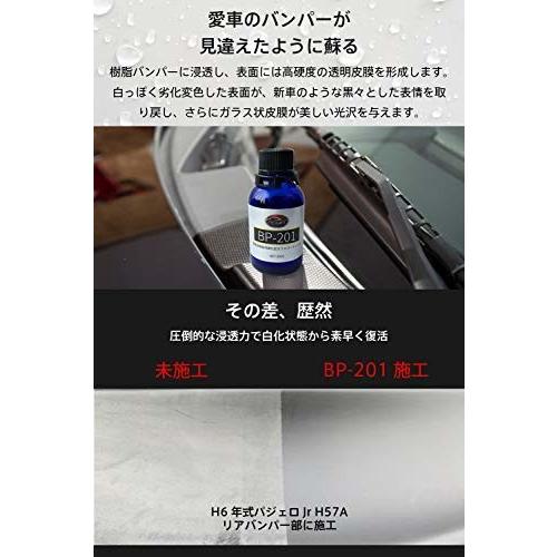 Pro Grit 未塗装樹脂 専用 ガラスコーティング剤 硬化型 高耐久 業務用 黒樹脂 無塗装樹脂 容量ml Bp 1 クロスタウンストア 通販 Yahoo ショッピング