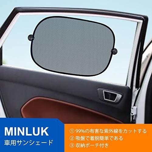 Minluk 車サンシェード 車窓日よけ 5枚セット カーシェード Uvカット 遮光 断熱 日焼け防止 収納ポーチ付き 簡単 クロスタウンストア 通販 Yahoo ショッピング