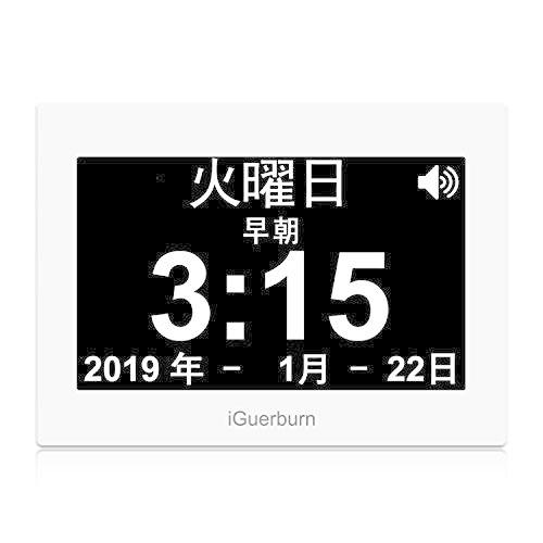 正規激安 Iguerburn 8 デジタルおしゃべりタッチスクリーンカレンダー付き目覚まし時計 高齢者 認知症 アルツハイマー病 正規激安 Www Simon Page Com
