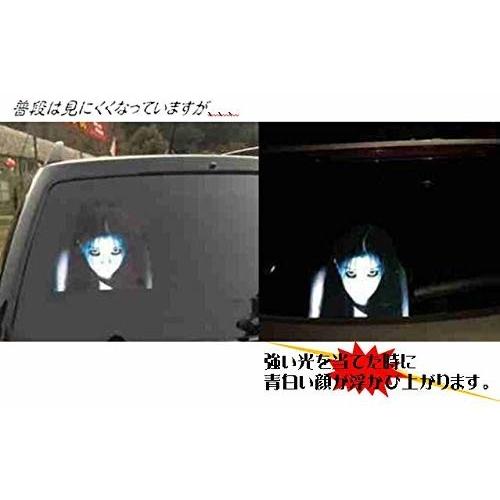 アスラ ハイビーム 空き巣 車上荒らし 対策 肝試し ホラー リアウィンドウ ステッカー 長い髪の少女 クロスタウンストア 通販 Yahoo ショッピング
