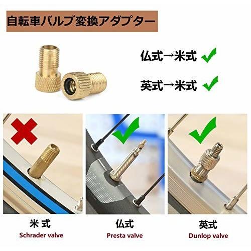 Flammi バルブアダプター 自転車バルブ変換アダプター 仏式 米式 英式変換 自転車用空気入れ 6点セット クロスタウンストア 通販 Yahoo ショッピング