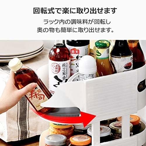 調味料入れ 調味料 収納 回転して奥のモノも取れる 持ち運び 省スペース 調味料ラック 隙間収納 収納ラック クロスタウンストア 通販 Yahoo ショッピング