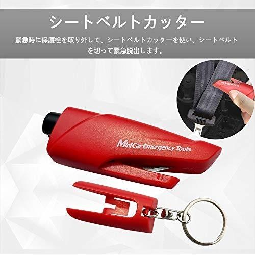 Dishili車緊急 脱出用ハンマー 車の窓ガラス ツール 割る道具シートベルトカッター付き 自 通販 レスキューハンマー