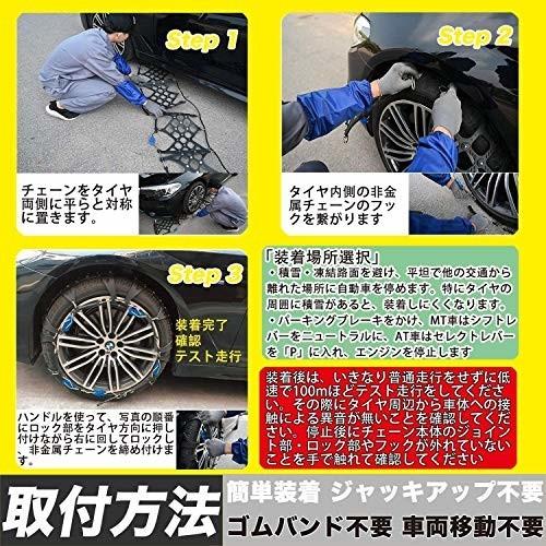 Hnvey 非金属 タイヤチェーン 車用 タイヤチェーン 軽自動車用 簡単装着 ジャッキアップ不要 Sc12 クロスタウンストア 通販 Yahoo ショッピング