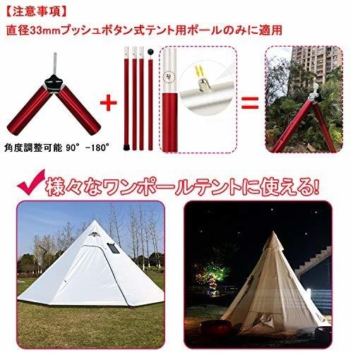 Drizzle テントポール 二又化パーツ ストッパー 収納袋 ポール固定用ベルト付 ランタン穴 ポール ワンポールテ クロスタウンストア 通販 Yahoo ショッピング