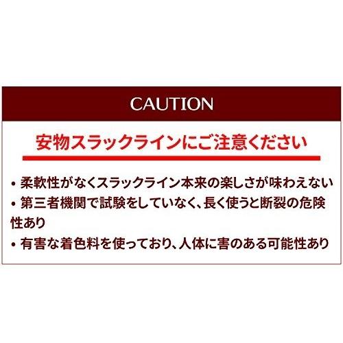 安心の定番セット 16m 5cm Macaco マカコ 野外 室内 トリックライン
