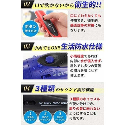 オンラインショップ Kms 電子ホイッスル 大音量 1db 3種類のホイッスル音 審判 防災 レッド スポーツ