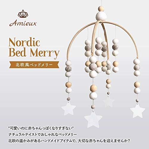 Amieux ベッドメリー メリー モビール ベビー 木製 北欧 1 White Star クロスタウンストア 通販 Yahoo ショッピング