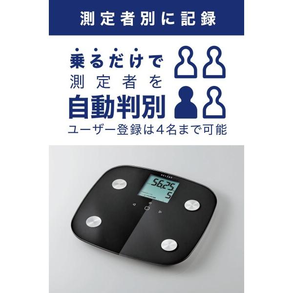 エレコム 体重計 体組成計 スマホ連動 (データ手動入力式) バックライト付  50g単位測定｜trafstore｜03