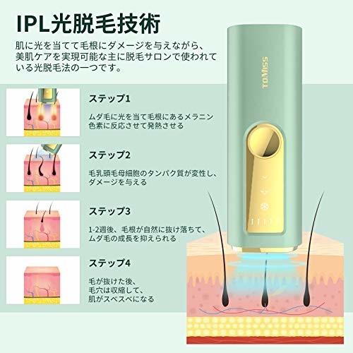 値引きする 光美容器 Tomiss 脱毛器 レーザー 永久脱毛 照射回数無制限 Ipl光脱毛器 連続照射 5段階調節可能 家庭用脱毛器 楽天ランキング1位 Www Bitcoinbro Frankhawley Com