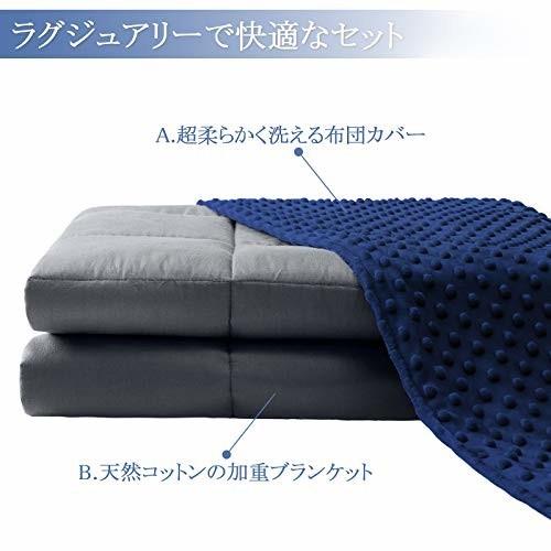 ウェイトブランケット 加重ブランケット専用布団カバー付き 重い布団 ニトリ 送料無料 激安 お買い得 キ フト Weighted 快 重力布団 Blanket 安眠