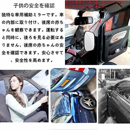 Kewayo 赤ちゃん 補助ミラー 車用 ベビー ミラー インサイトミラー 大視野ミラー で後部座席の様子がすぐ分か クロスタウンストア 通販 Yahoo ショッピング