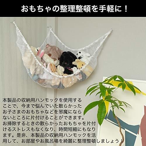 ぬいぐるみ 収納 ハンモック 収納 ネット 吊り下げ式 おもちゃ 収納 ミニハンモック おもちゃハンモック クロスタウンストア 通販 Yahoo ショッピング