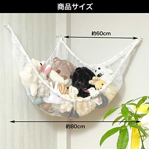 ぬいぐるみ 収納 ハンモック 収納 ネット 吊り下げ式 おもちゃ 収納 ミニハンモック おもちゃハンモック クロスタウンストア 通販 Yahoo ショッピング