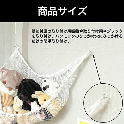 ぬいぐるみ 収納 ハンモック 収納 ネット 吊り下げ式 おもちゃ 収納 ミニハンモック おもちゃハンモック クロスタウンストア 通販 Yahoo ショッピング