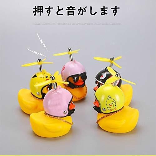 かわいい アヒル型 車内装飾 自転車 バイク タケコプター アクセサリー 黄色いアヒル 車内インテリア 漫画ア クロスタウンストア 通販 Yahoo ショッピング