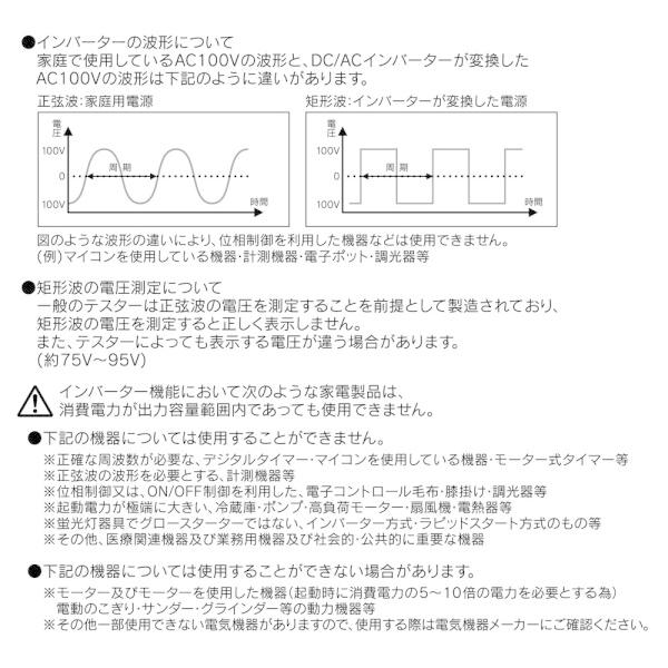 メルテック(meltec) 車載用 インバーター DC12V コンセント1口120W Meltec IP-150｜trafstore｜04