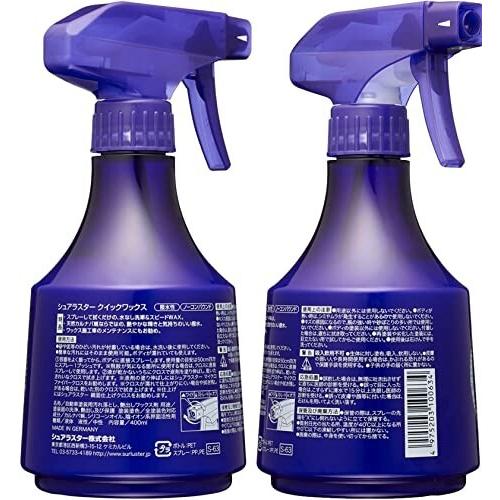 75 以上節約 シュアラスター 洗車用品 カーワックス クイックワックス スプレータイプ 400ml S 63 クリーナーamp カルナバ蝋配 Bestdream Store