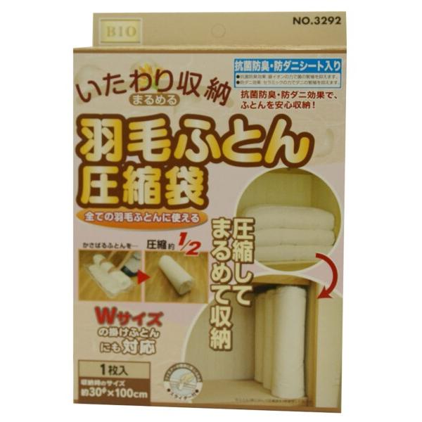 最大72 Offクーポン オリエント 羽毛ふとん圧縮袋 いたわり収納 まるめるタイプ 1 92cm Museubandasfilarmonicas Pt