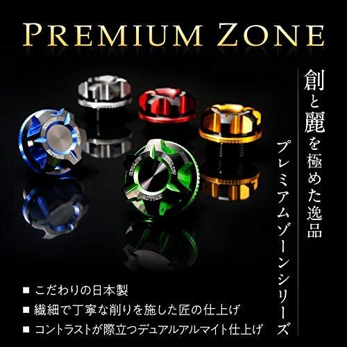 デイトナ(Daytona) PREMIUM ZONE(プレミアムゾーン) バイク用