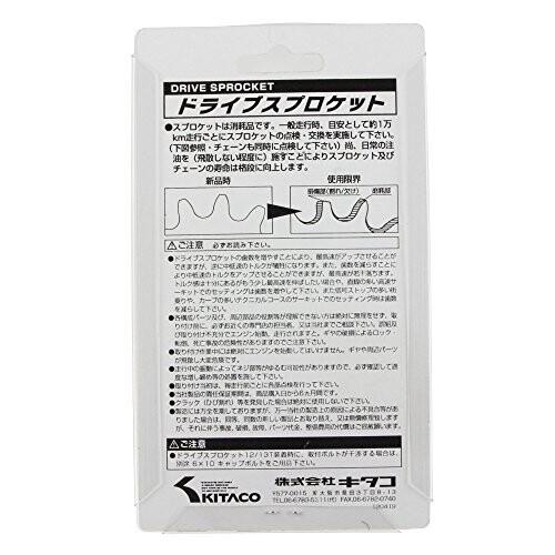 キタコ(KITACO) ドライブスプロケット(15T) YSR50/RD50/YB-1/コレダスポーツ等 530-0024215｜trafstore｜03