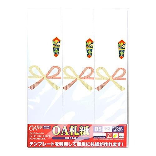 タカ印 のし紙 札紙 28-961 祝用 花結び OA対応 ミシン目入 35シート｜trafstore｜04