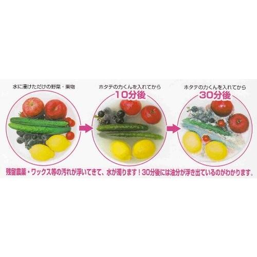 日本漢方研究所スーパーシェル ホタテの力くん 「海の野菜・果物洗い」 90g 55000｜trafstore｜03
