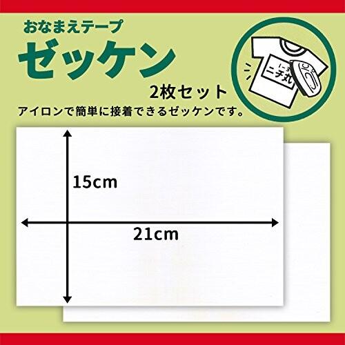 ニチバン おなまえゼッケン アイロン接着 MA-102P 4枚入り｜trafstore｜03