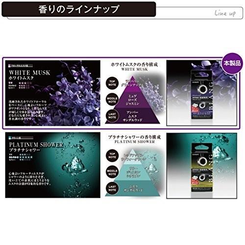 カーメイト 車用 消臭芳香剤 ブラング バッジ・リング共通 エアコン取付 詰替用 ホワイトムスク ホワイト 1.5g|trafstore|04