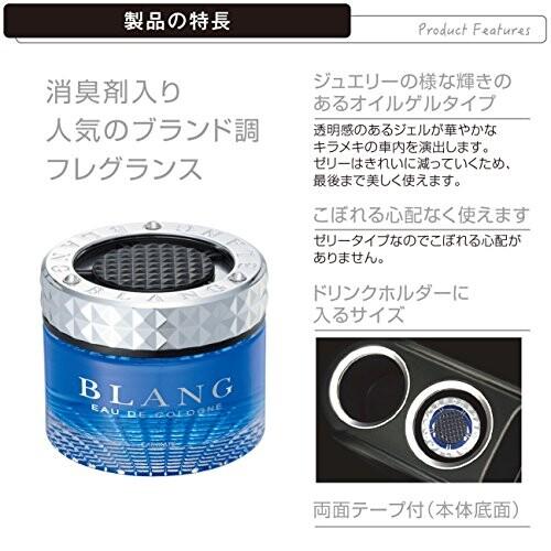カーメイト 車用 消臭芳香剤 ブラング クリスタル 置き型 ホワイトムスク ブルー 60ml G151|trafstore|05