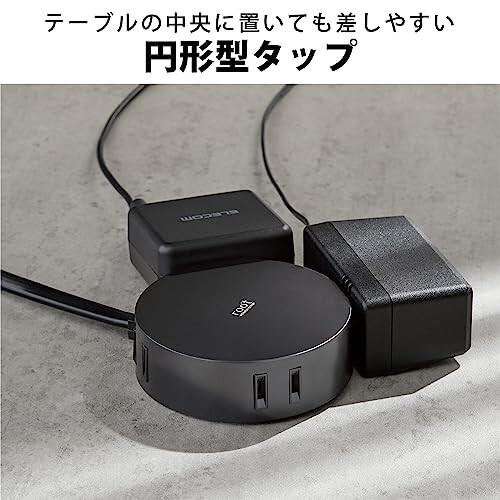 エレコム 電源タップ 見せるインテリア roo't(ルオット) 丸型 4個口 1.5m ブラック AVT-D4-2415BK｜trafstore｜04