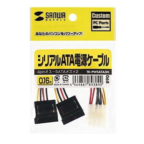 サンワサプライ シリアルATA電源ケーブル(大4pin オス-SATA15pinメス×2) TK-PWSATA3N|trafstore|03