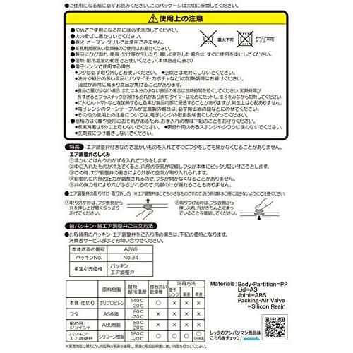 レック アンパンマン ロック式 おべんとう箱 (280ml) イエロー KK-313｜trafstore｜07