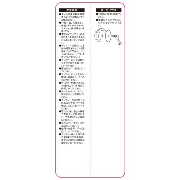 SK11 くろ 木工用チップソー 147×1.5×56P｜trafstore｜05