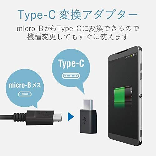 エレコム USB TYPE C 変換アダプタ 3A出力で超急速充電 (micro-B端子をUSB Type-C端子に変換)  ブラック MP｜trafstore｜02