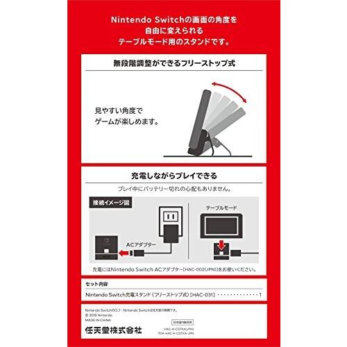 Nintendo Switch充電スタンド(フリーストップ式)｜trafstore｜06