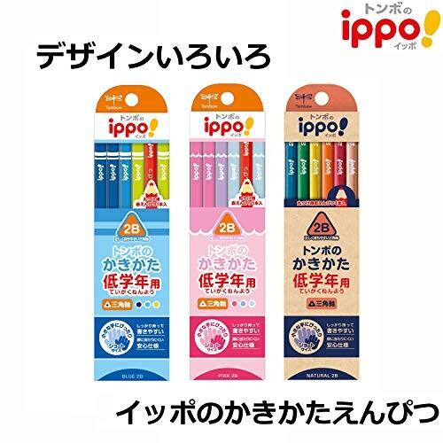 トンボ(Tombow) 鉛筆 ippo 低学年用かきかたえんぴつ 2B 三角軸 ナチュラル MP-SENN04-2B｜trafstore｜06