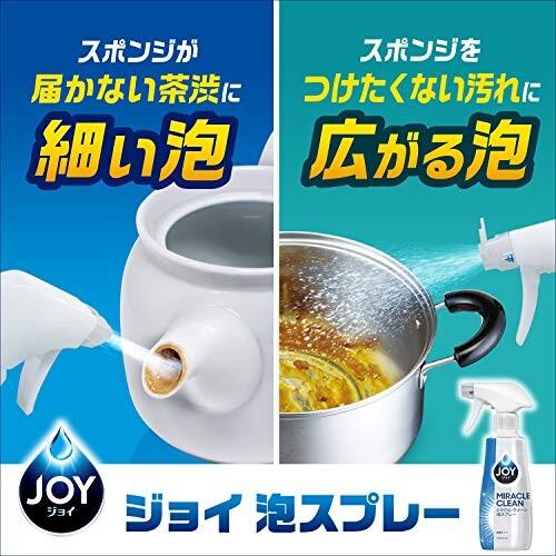 ジョイ ミラクルクリーン 泡スプレー 食器用洗剤 フレッシュシトラスの香り 本体 300mL + つけかえ用 300mL×2個|trafstore|04