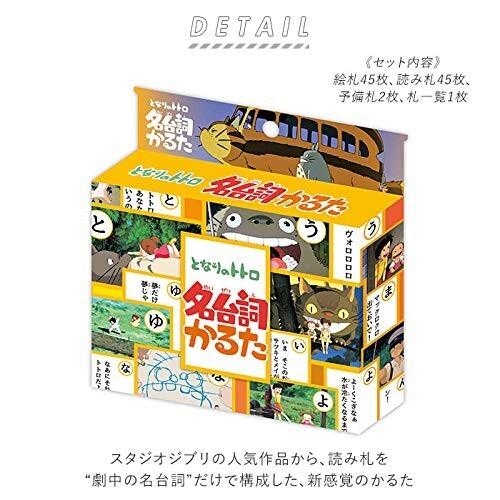 474円 22公式店舗 エンスカイ Ensky 紅の豚 名台詞かるた