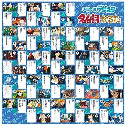 474円 22公式店舗 エンスカイ Ensky 紅の豚 名台詞かるた