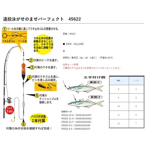 がまかつ(Gamakatsu) 遠投泳がせのませパーフェクト HO201 11-6.｜trafstore｜02