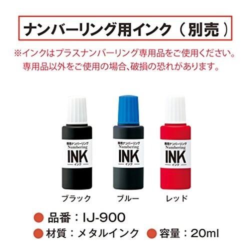 プラス ナンバーリング N型 A字体 付属品 インク黒 ステッキ IJ-069N 