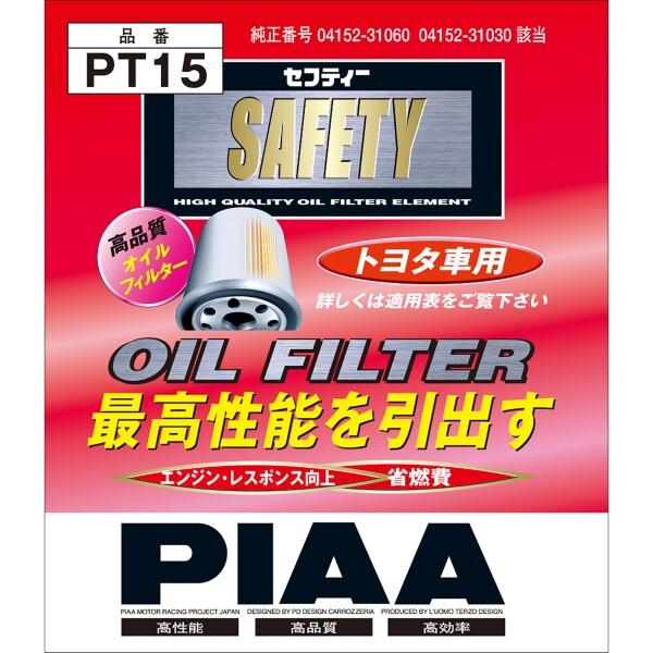 PIAA オイルフィルター オイルエレメント 当社独自開発のスモールワイドプリーツ採用 1個入 (ト｜trafstore｜04