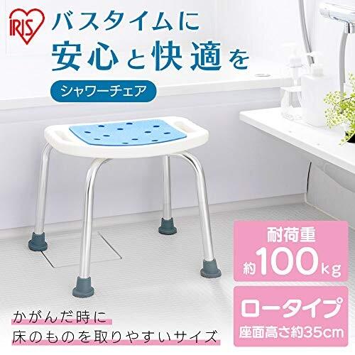 アイリスオーヤマ シャワーチェア 風呂椅子 介護用 介護用品 敬老の日 ロータイプ 座面高さ約35cm ホワイト SC|trafstore|02