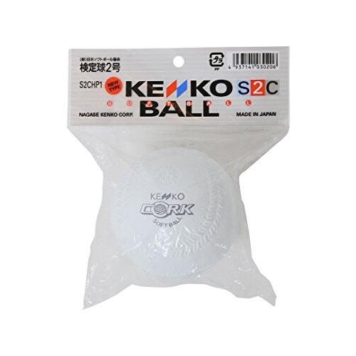 ナガセケンコー 超大特価 KENKO 新ケンコーソフトボール2号 コルク芯 1個売り 人気特価 S2C-NEW