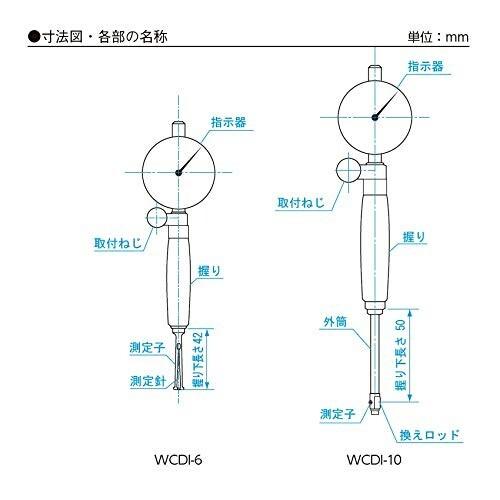 新潟精機 SK 標準シリンダーゲージ ダイヤルゲージ付 4-6mm WCDI-6｜trafstore｜06