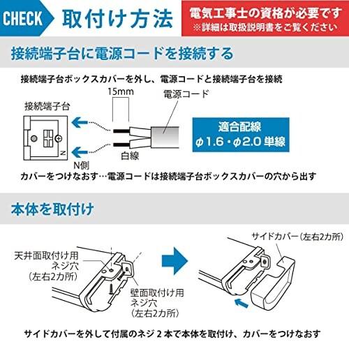 オーム電機 キッチンライト LED LED流し元灯 15形 昼光色 センサースイッチ 配線工事必要 LT-NKL10D-HC｜trafstore｜09