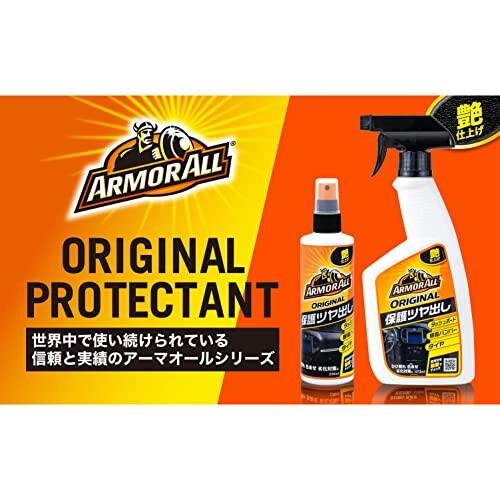 アーマオール(Armorall) 車用 艶出し保護剤 プロテクタントオリジナル 236ml AA3 ツヤ出しタイプ 色あせ 劣化 ヒビ|trafstore|02