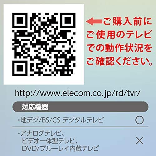 エレコム テレビリモコン TOSHIBA 東芝 レグザ用  ホワイト ERC-TV02WH-TO｜trafstore｜07